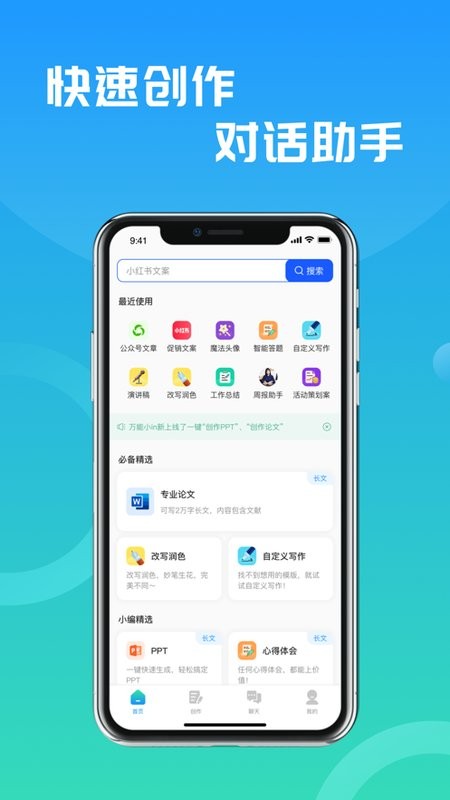 万能小in