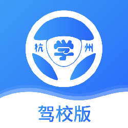 浙里学车驾校版app v1.3.1安卓版
