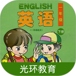 清华版小学英语一年级下册v2.6.2安卓版