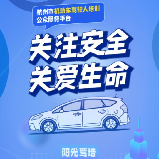 上党门驾校版