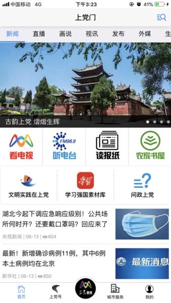 上党门