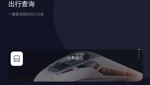 酒店记录查询