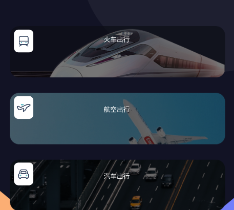 酒店记录查询APP