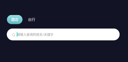 酒店记录查询APP