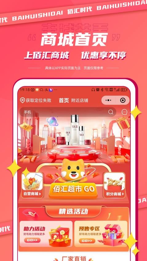 佰汇商城