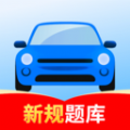 点通驾考免广告v1.0.1