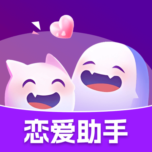 真会聊高情商聊天回复神器v1.2.0最新版