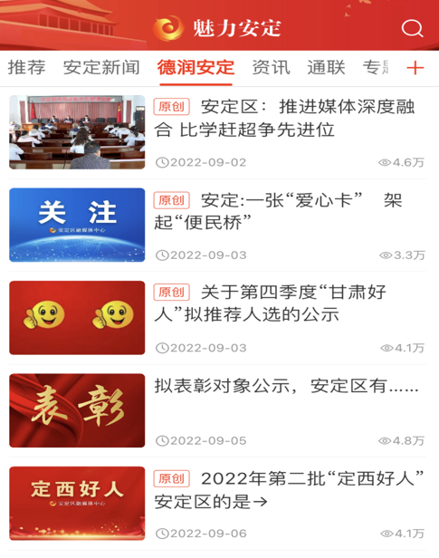 魅力安定官方app下载
