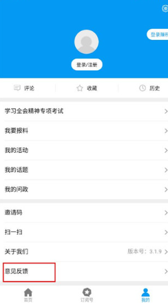 魅力安定官方app下载