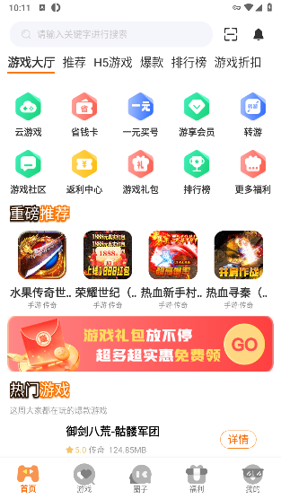 小脑斧手游