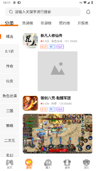 小脑斧手游