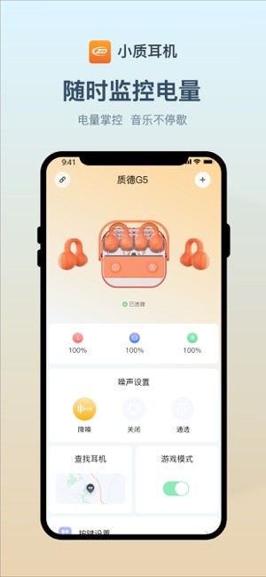 小质耳机