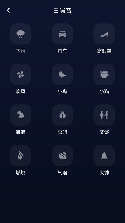 府声FM软件
