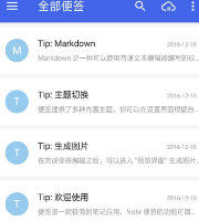 极简便签app