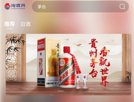 淘酒网官方下载