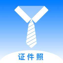 底色证件照软件v1.1.3安卓版
