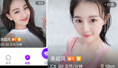 守聊软件下载