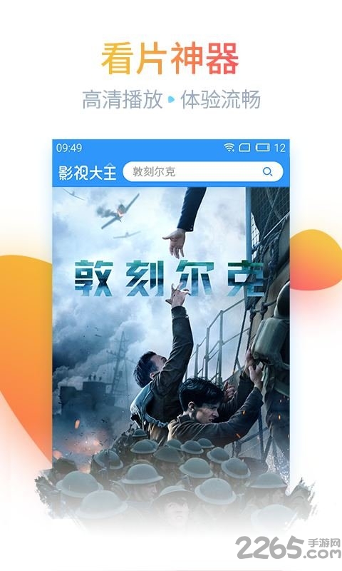 2345影视大全2024