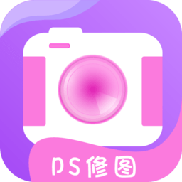 ps修图大神客户端v1.6安卓版