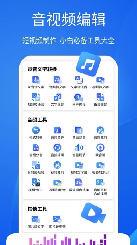 超强语音输入法免费版界面截图预览(3)