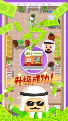 小老板大冒险新版