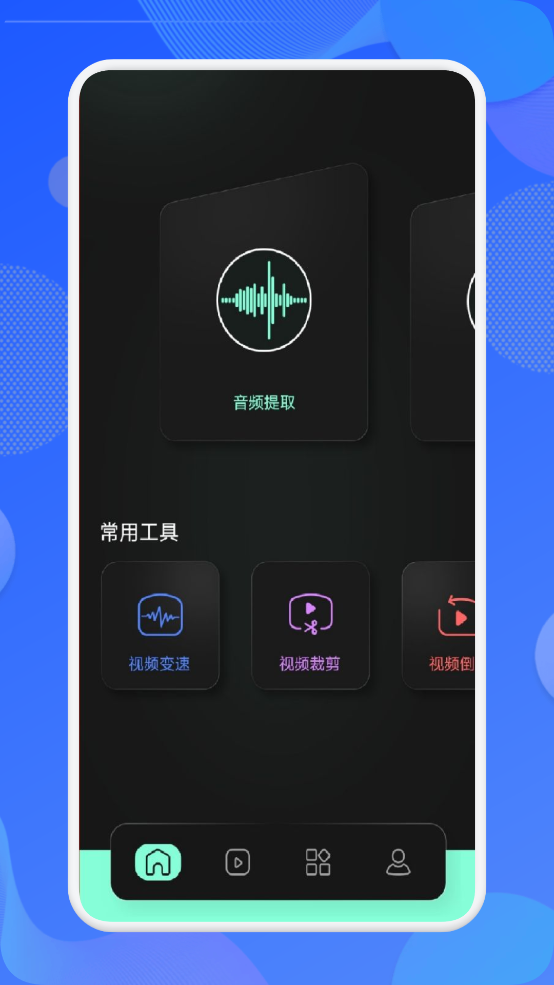 猴哥音乐剪辑免费版