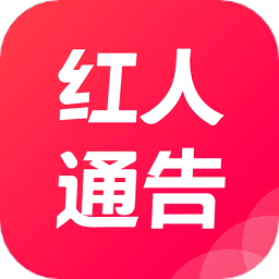 红人通告平台v2.2.1安卓版