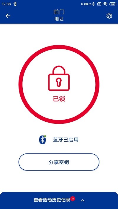 多玛凯拔智能锁app最新版(dormakaba Smart Lock)