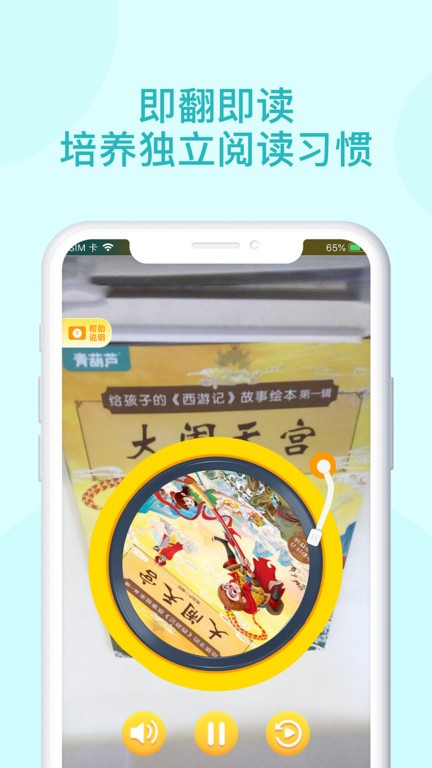 青葫芦读书官方版