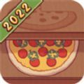 美味披萨餐厅全解锁新版本v3.2.2