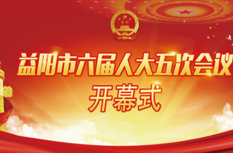 益美益阳