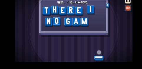根本没有游戏正版手游