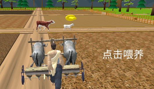 农场模拟3D