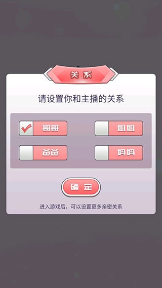 我的乖主播