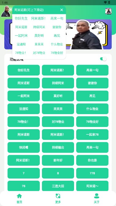 阿米诺斯盒