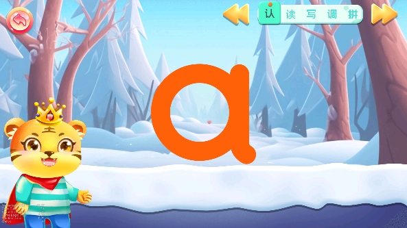 儿童学汉语拼音