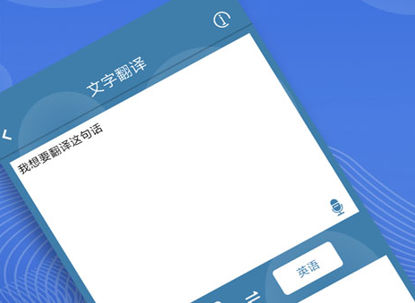 图片翻译