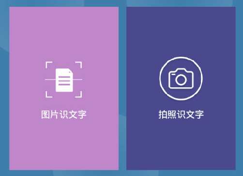 图片翻译