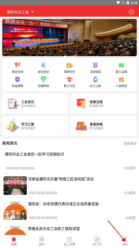 濮工惠