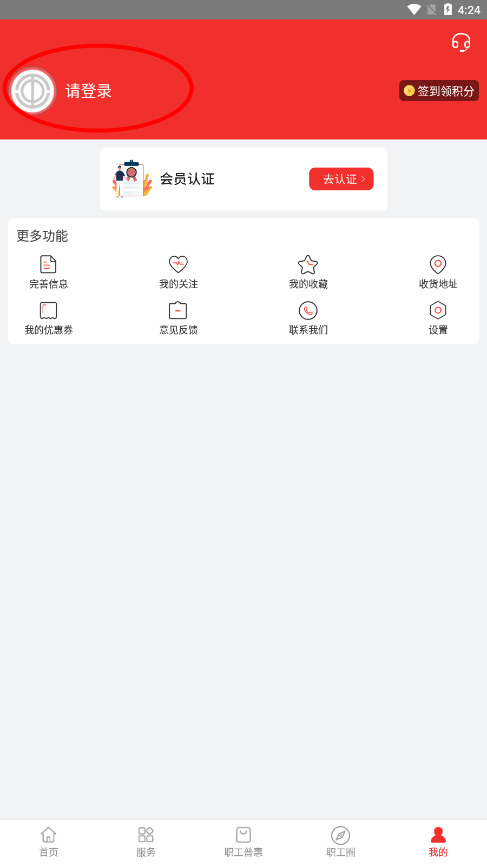 濮工惠