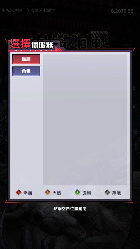 咒术之王