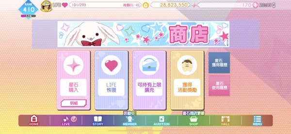 偶像星愿