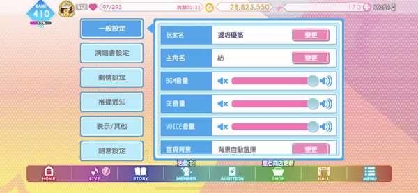 偶像星愿