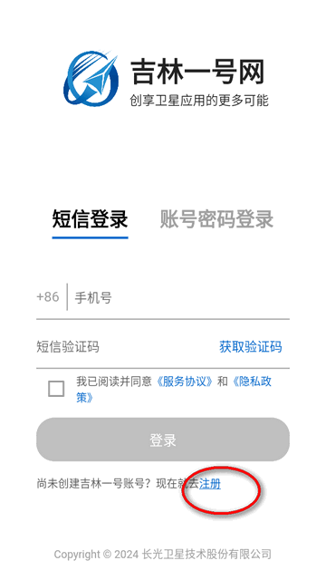 吉林一号网