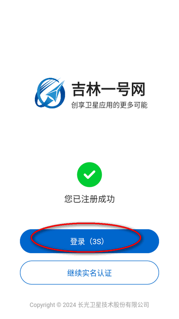 吉林一号网