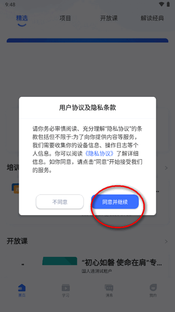学习公社6