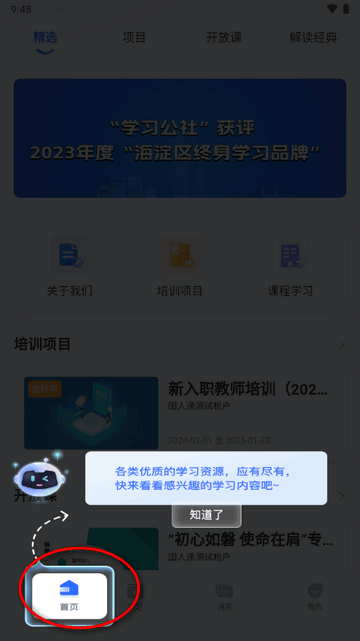 学习公社6