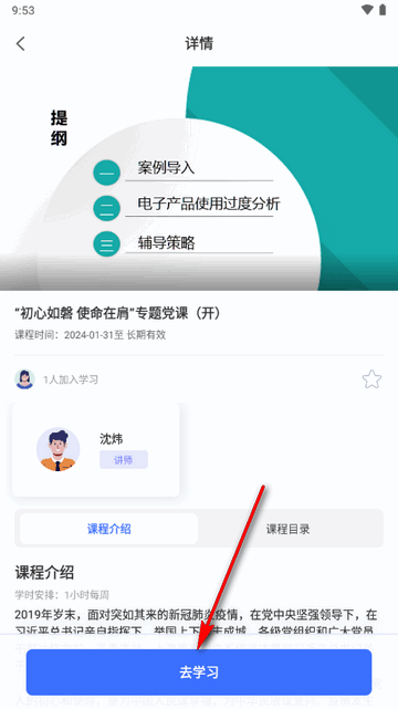 学习公社6