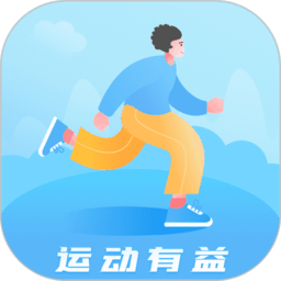运动有益app v2.0安卓版