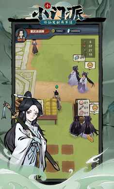 小小门派